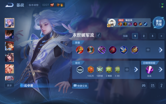 WZQM4266132王者荣耀账号详情图14