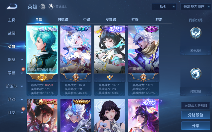 WZQM4266132王者荣耀账号详情图15