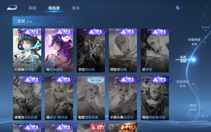 WZQM4266132王者荣耀账号详情图5