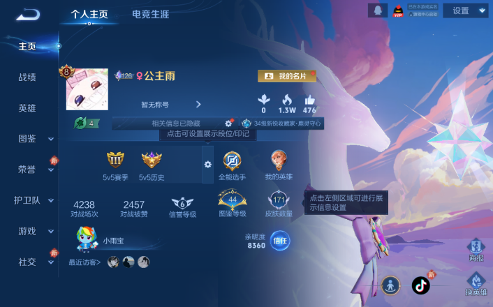 WZQM4266121王者荣耀账号详情图2