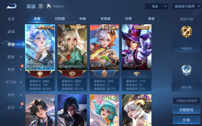 WZQM4266121王者荣耀账号详情图11