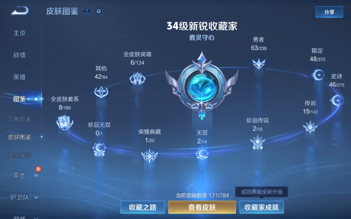 WZQM4266121王者荣耀账号详情图3