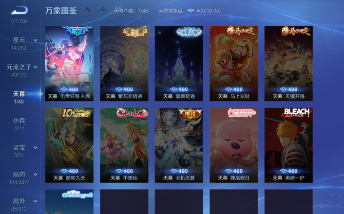 WZQM4266121王者荣耀账号详情图4