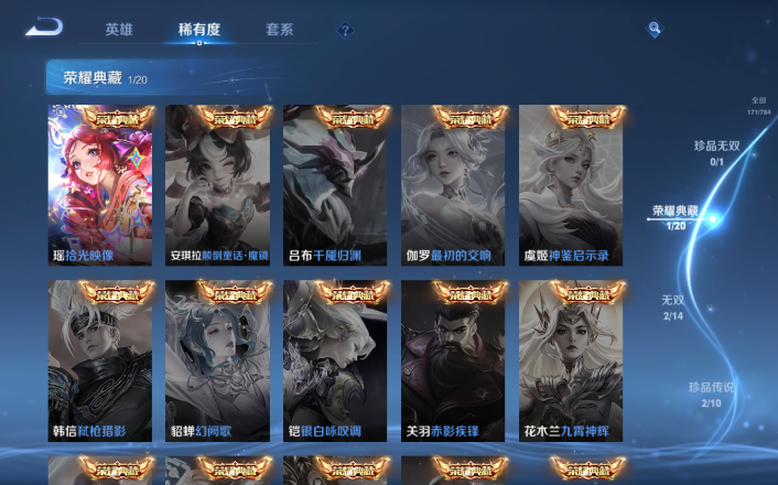 WZQM4266121王者荣耀账号详情图15