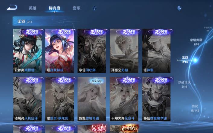 WZQM4266121王者荣耀账号详情图5