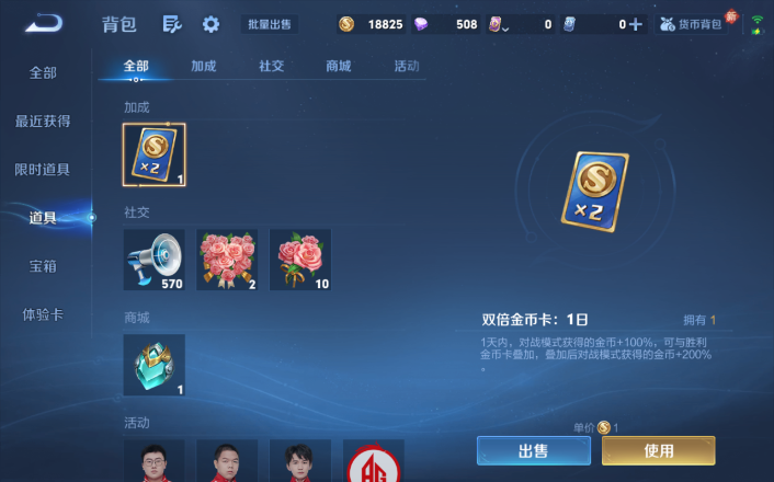 WZQM4266121王者荣耀账号详情图7