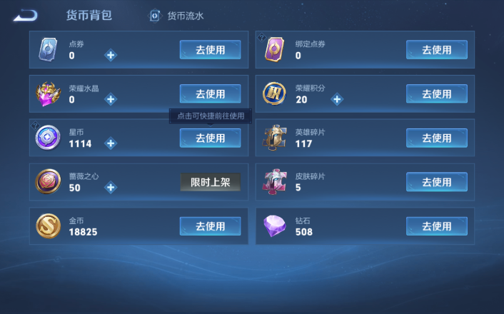 WZQM4266121王者荣耀账号详情图17