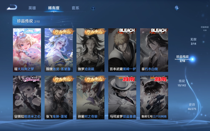 WZQM4266121王者荣耀账号详情图6