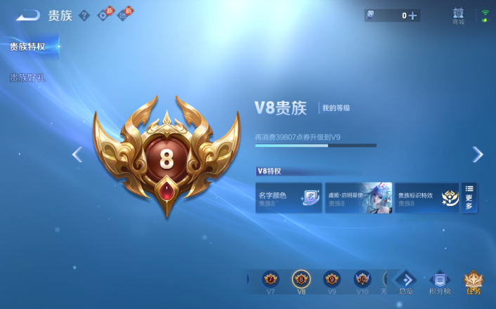 WZQM4266121王者荣耀账号详情图9