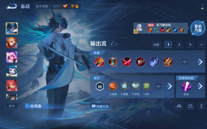 WZQM4266121王者荣耀账号详情图16