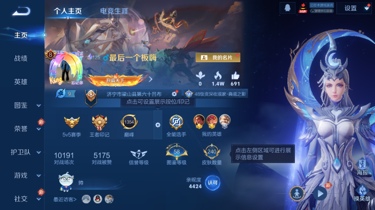 WZQM4266129王者荣耀账号详情图13