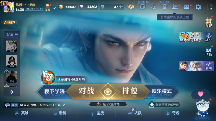 WZQM4266129王者荣耀账号详情图15