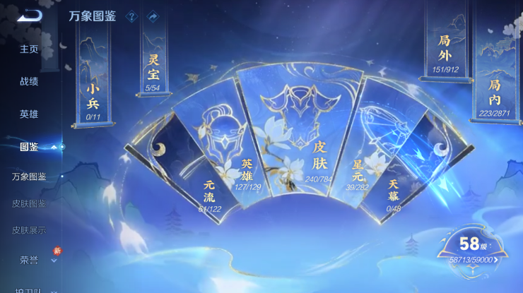 WZQM4266129王者荣耀账号详情图10