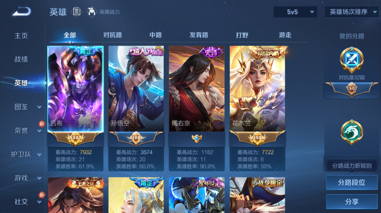 WZQM4266129王者荣耀账号详情图9