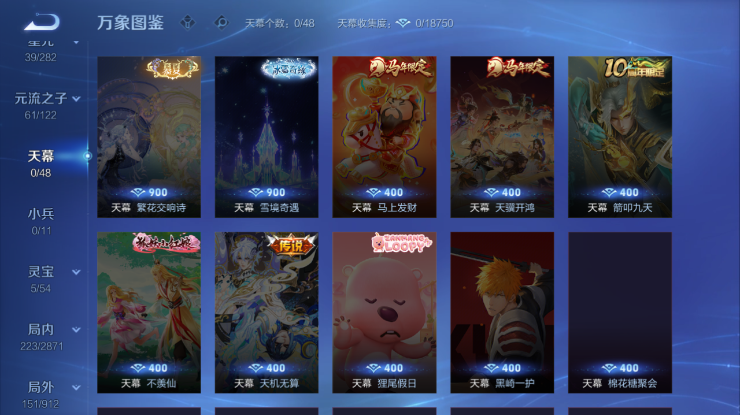 WZQM4266129王者荣耀账号详情图3