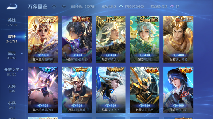 WZQM4266129王者荣耀账号详情图16