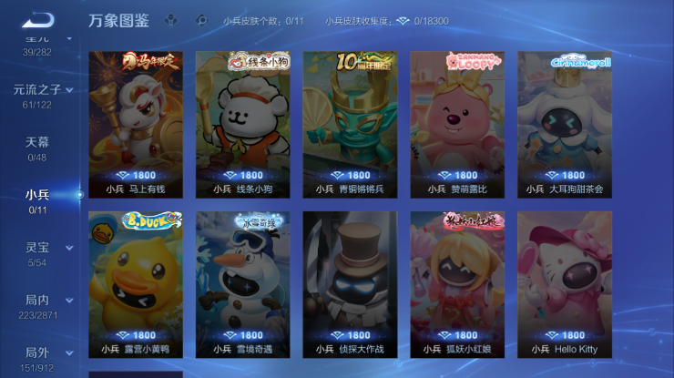 WZQM4266129王者荣耀账号详情图12