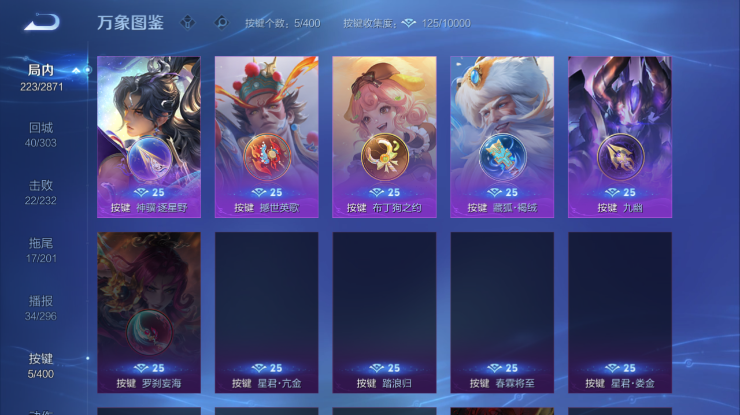 WZQM4266129王者荣耀账号详情图11