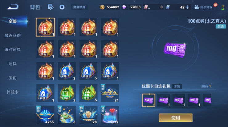 WZQM4266129王者荣耀账号详情图4