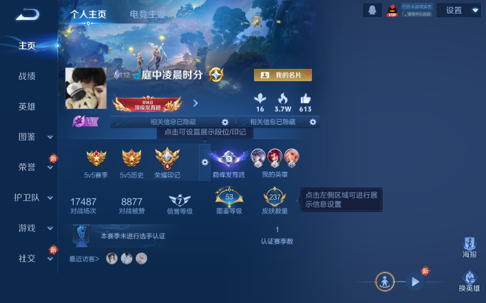 WZQM4266142王者荣耀账号详情图2