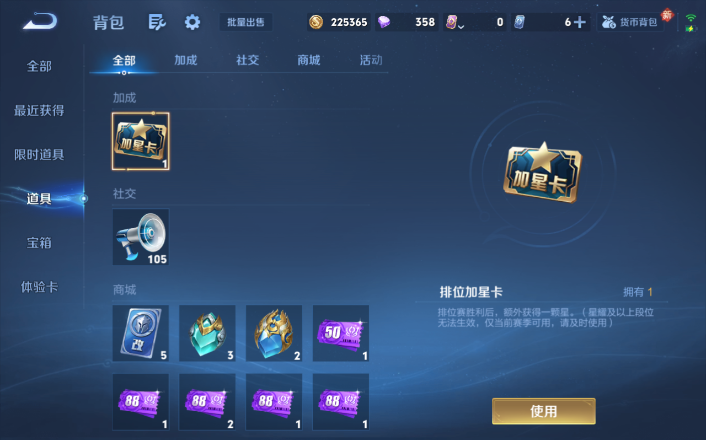 WZQM4266142王者荣耀账号详情图6