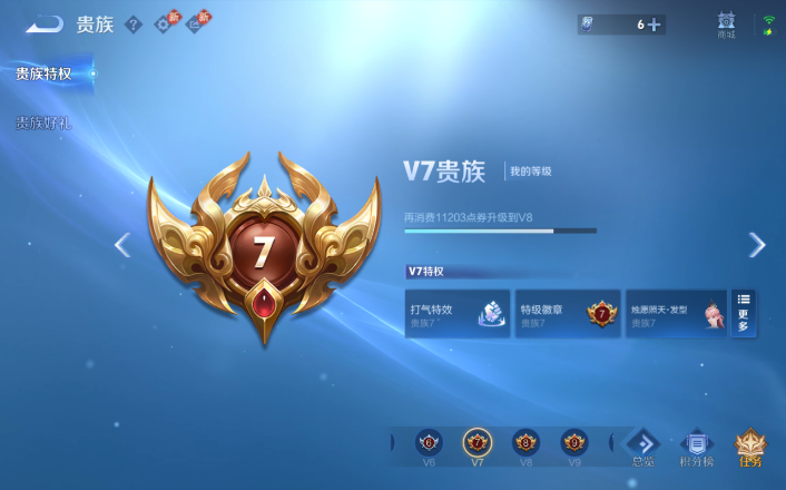 WZQM4266142王者荣耀账号详情图14