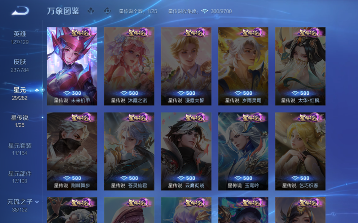 WZQM4266142王者荣耀账号详情图12