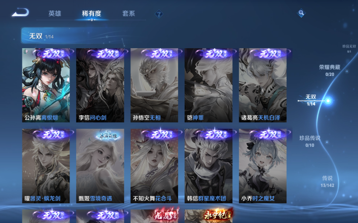 WZQM4266142王者荣耀账号详情图15