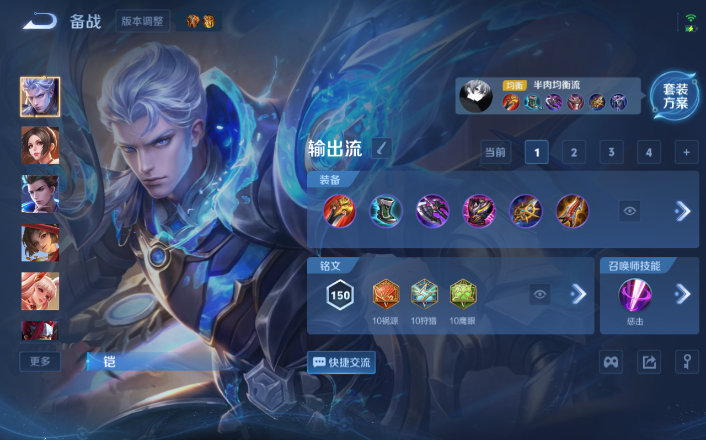 WZQM4266142王者荣耀账号详情图5