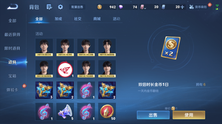 WZQM4268634王者荣耀账号详情图5 WZQM4268634王者荣耀账号详情图5