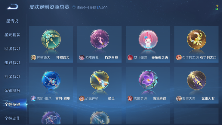 WZQM4268634王者荣耀账号详情图6 WZQM4268634王者荣耀账号详情图6