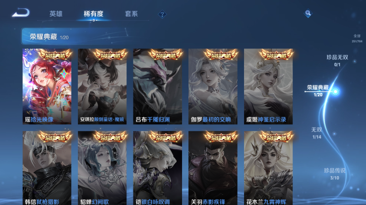 WZQM4268634王者荣耀账号详情图10 WZQM4268634王者荣耀账号详情图10