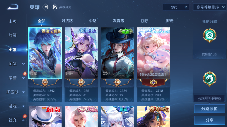 WZQM4268634王者荣耀账号详情图13 WZQM4268634王者荣耀账号详情图13