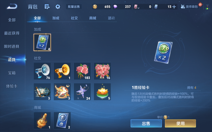 WZQM4266190王者荣耀账号详情图4