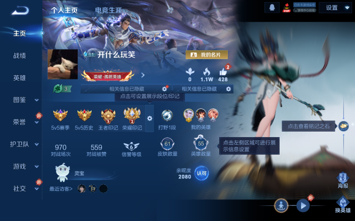 WZQM4266190王者荣耀账号详情图2