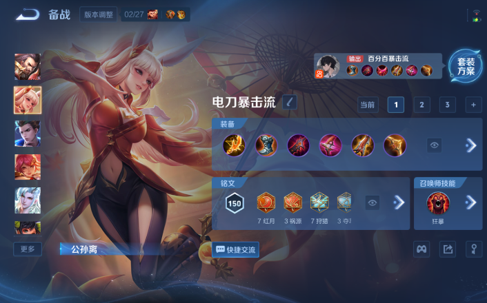 WZQM4266190王者荣耀账号详情图13