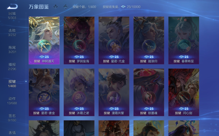 WZQM4266190王者荣耀账号详情图6