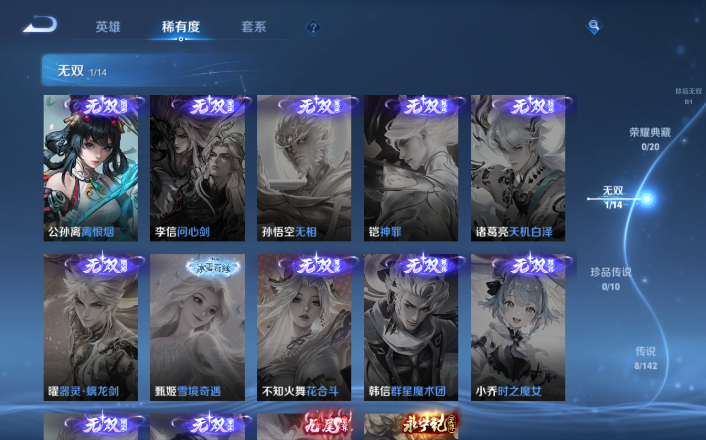 WZQM4266190王者荣耀账号详情图11