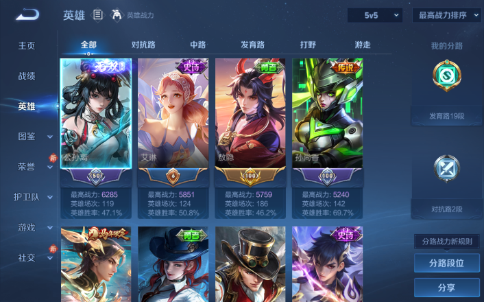 WZQM4266190王者荣耀账号详情图8