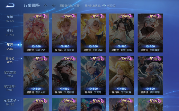 WZQM4266190王者荣耀账号详情图15