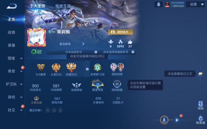 WZQM4268768王者荣耀账号详情图2