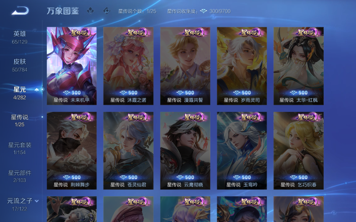 WZQM4268768王者荣耀账号详情图12