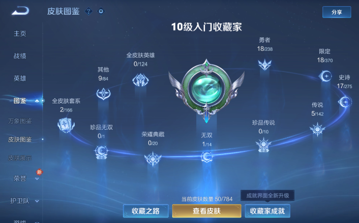 WZQM4268768王者荣耀账号详情图13