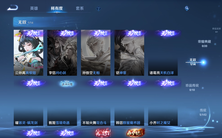 WZQM4268768王者荣耀账号详情图5