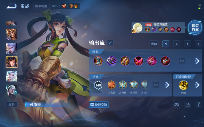 WZQM4268768王者荣耀账号详情图4