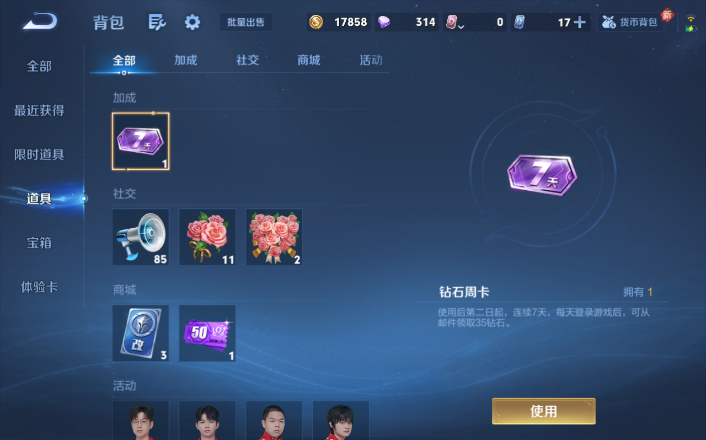 WZQM4268768王者荣耀账号详情图3