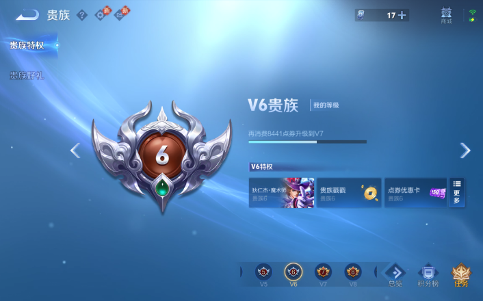 WZQM4268768王者荣耀账号详情图9