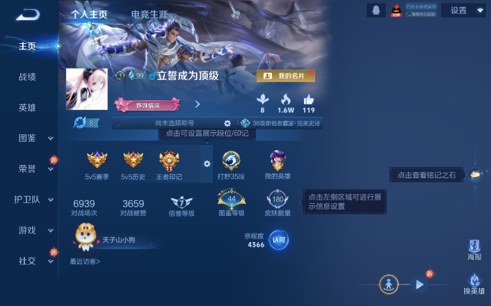 WZQM4268759王者荣耀账号详情图2