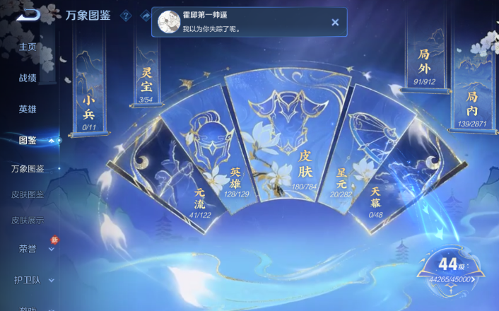 WZQM4268759王者荣耀账号详情图14