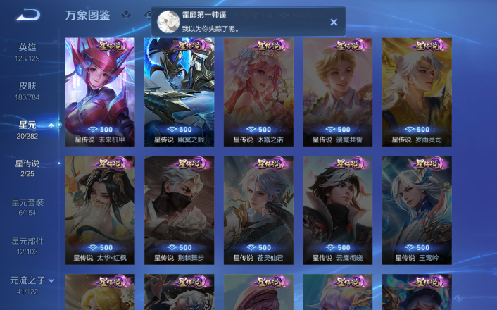 WZQM4268759王者荣耀账号详情图13